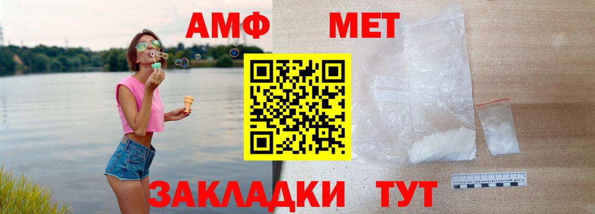 АМФЕТАМИН 98%  Amphetamine  Amphetamine  Вход с VPN  Куйбышев 