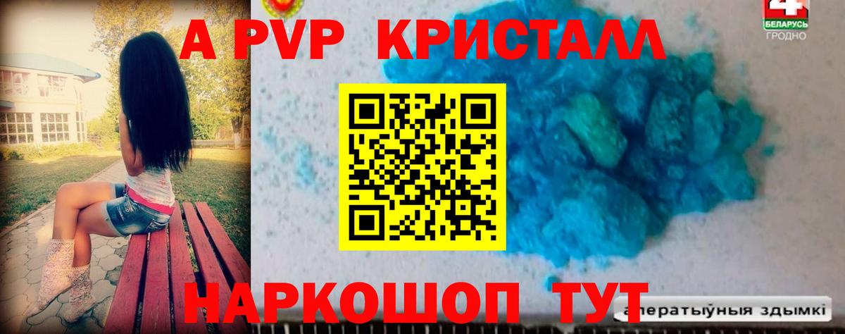 A-PVP крисы CK  Альфа ПВП  Alpha PVP крисы CK  Куйбышев  цена   Вход с VPN 