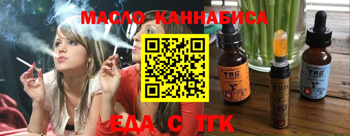 Cannafood марихуана  Вход с VPN  Куйбышев 