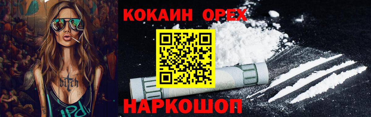 КОКАИН  Кокаин Боливия  Вход с VPN  Кокаин VHQ  Куйбышев 