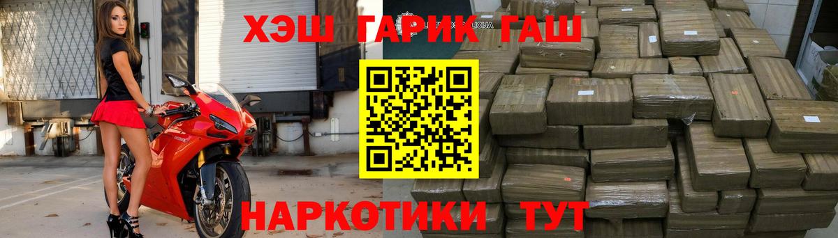 ГАШИШ  Меф  Купить наркотики  Гашиш  COCAIN  Куйбышев  МЕФ кристаллы  Вход с VPN  Каннабис 