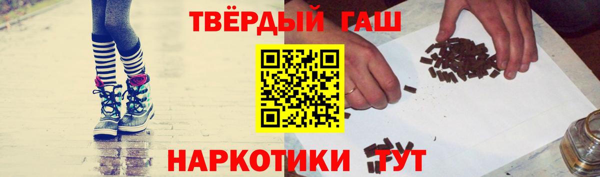 ГАШ хэш Куйбышев