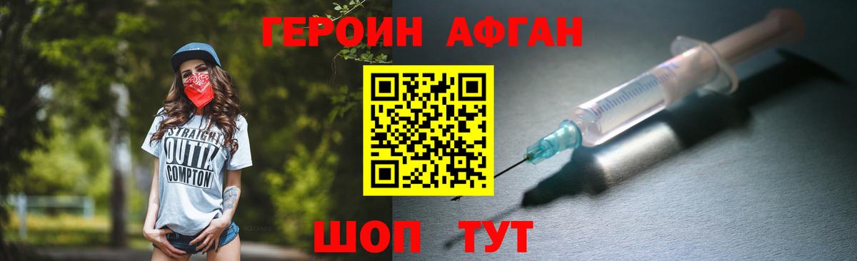ГЕРОИН  Героин Heroin  Вход с VPN  Куйбышев 