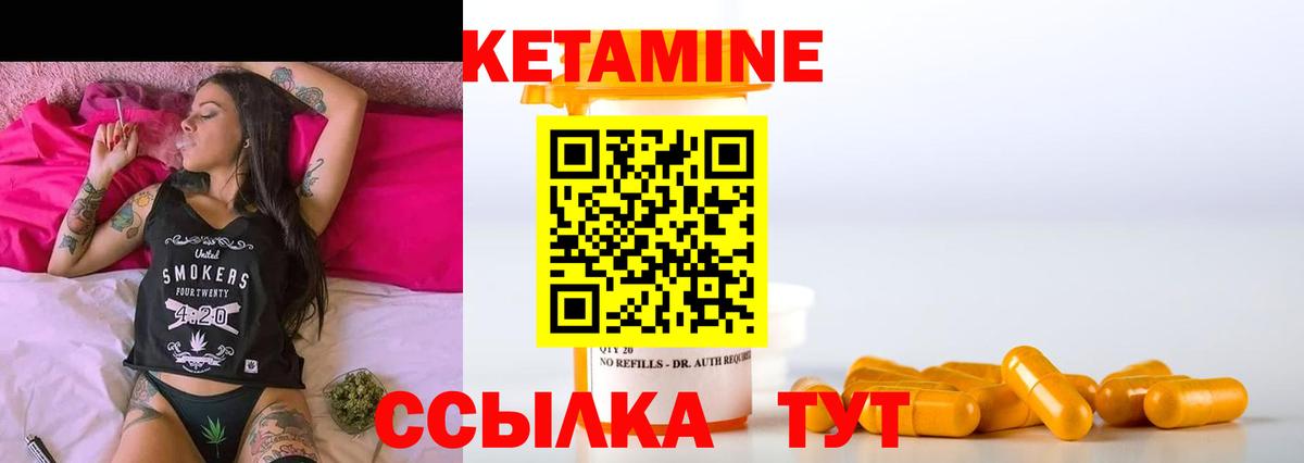 Кетамин VHQ  Вход с VPN  Куйбышев 