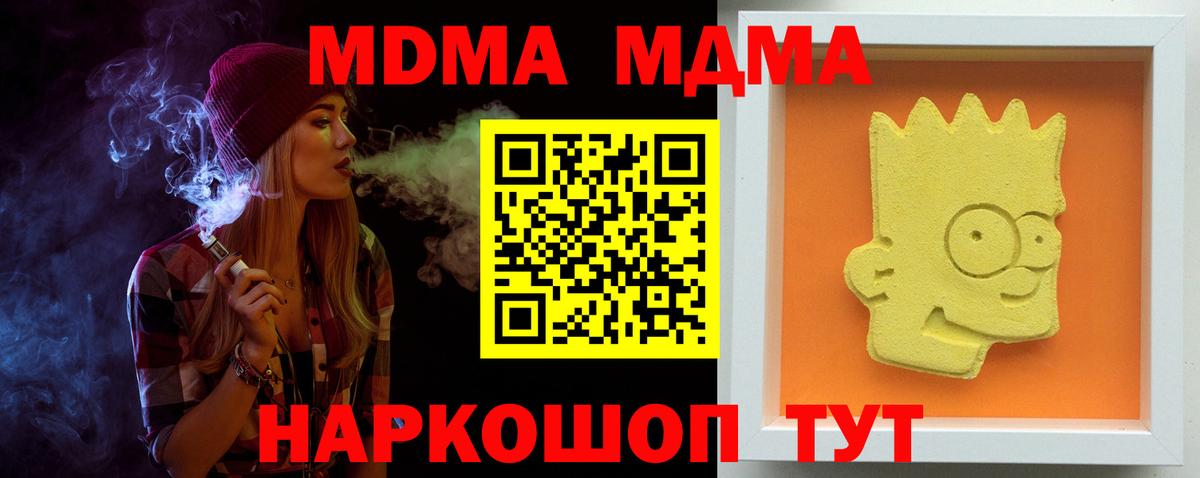 Куйбышев  MDMA VHQ  MDMA Molly  Вход с VPN 