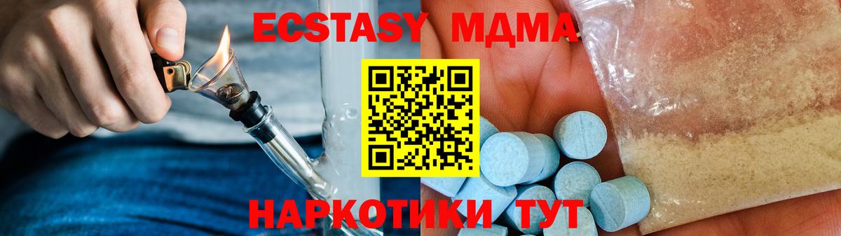 MDMA кристаллы Куйбышев