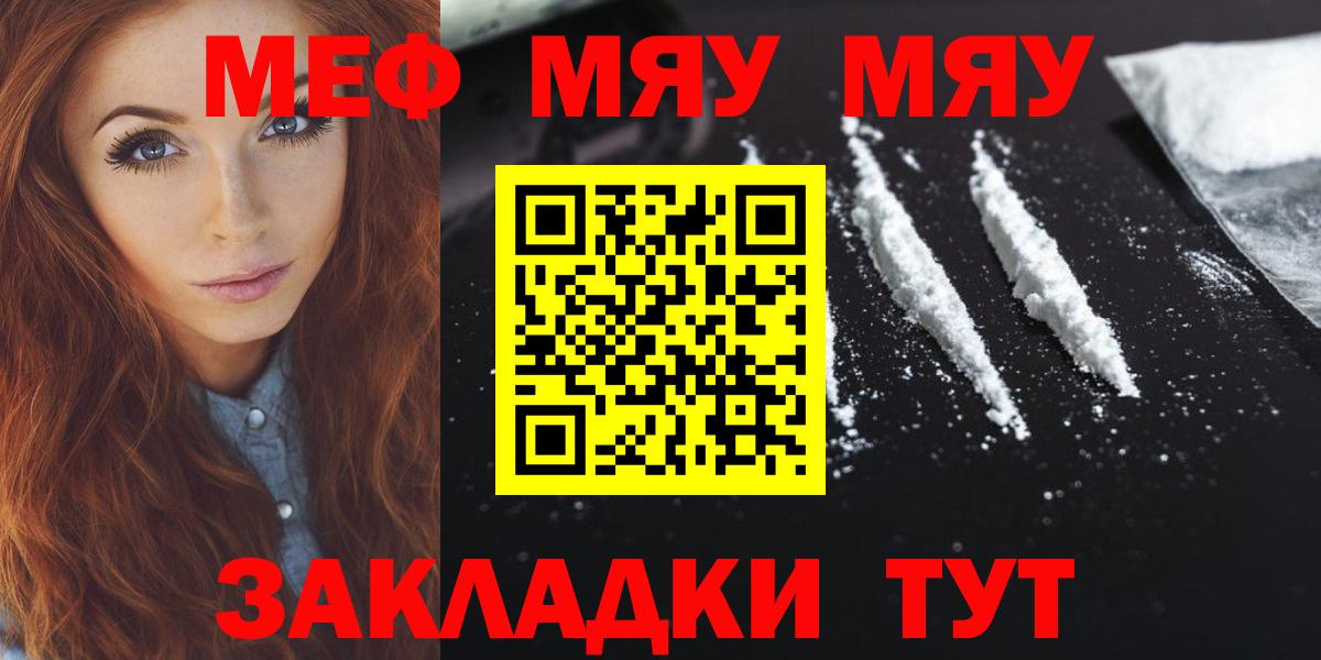Меф 4 MMC  МЕФ мука  Мефедрон  Вход с VPN  Куйбышев 