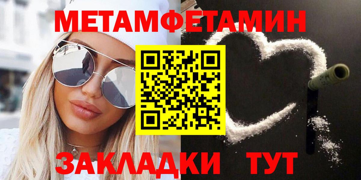 Куйбышев  Первитин Methamphetamine  Вход с VPN  Первитин  Первитин Methamphetamine 