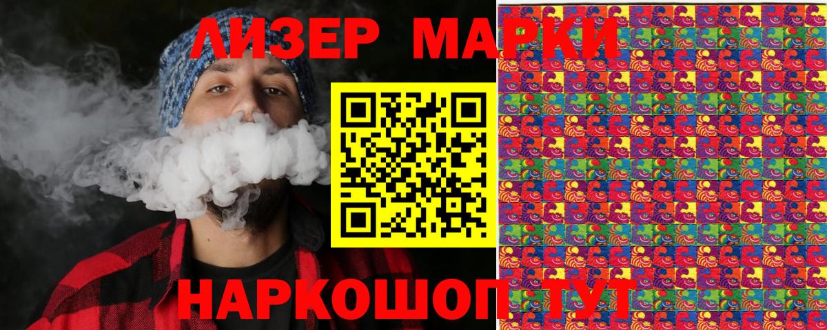 Марки NBOMe 1500мкг Куйбышев