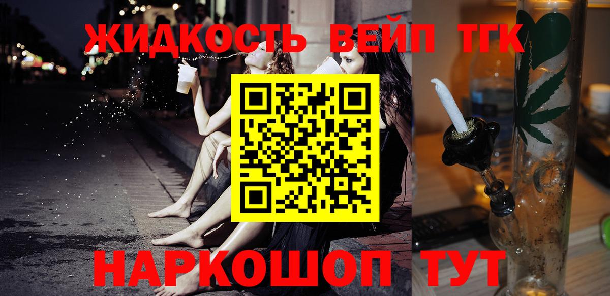 Дистиллят ТГК THC oil Куйбышев