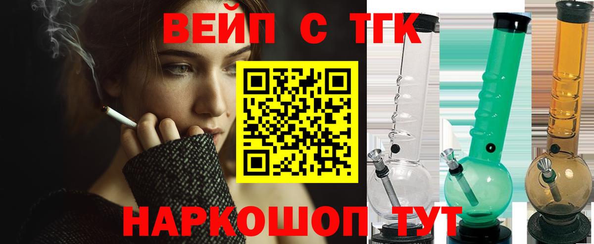 Куйбышев  Дистиллят ТГК концентрат  Вход с VPN 